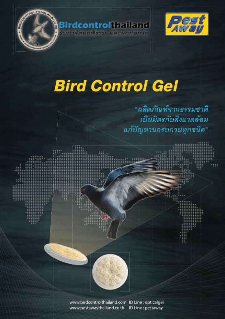 Bird Control Gel
